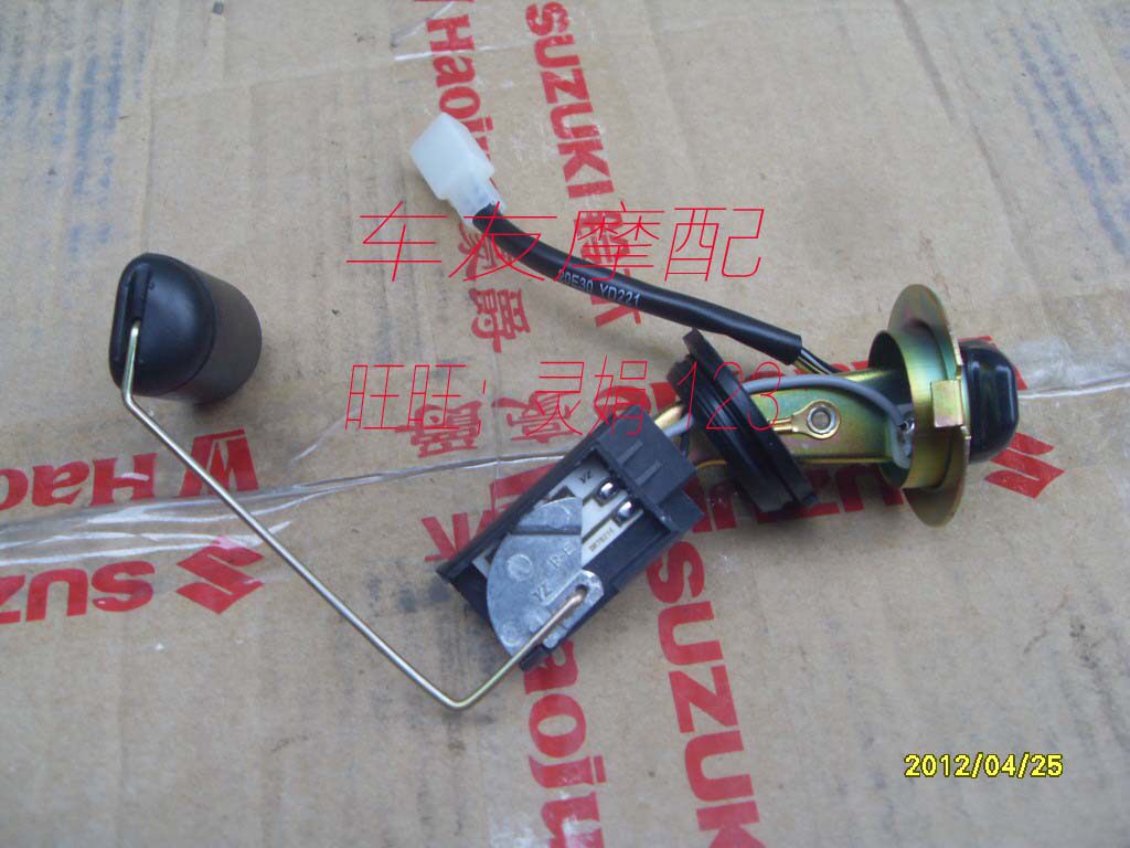 欧2海王星福星AN125T/-2汽油感应器油位传感器汽油传感器汽油浮子