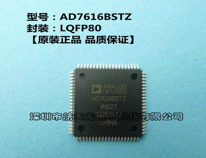 AD7616BSTZ数模转换芯片原装