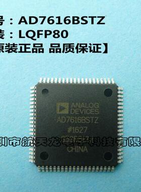 AD7616   AD7616BSTZ   LQFP80  全新原装  数模转换芯片