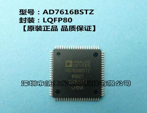AD7616BSTZ数模转换芯片原装