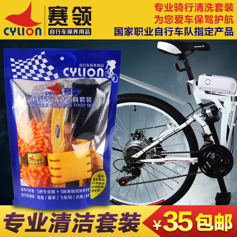 Outils pour vélo - Ref 2292586 Image 1