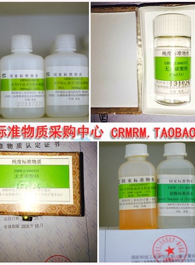 国标带证书-GBW02707-锌合金光谱分析标准物质-保证！