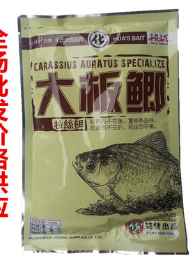 化氏野钓黑坑饲料一窝疯