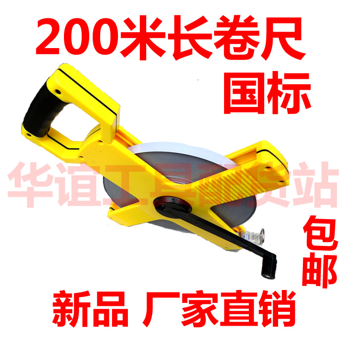 200米卷尺米长卷尺卷尺米尺手摇