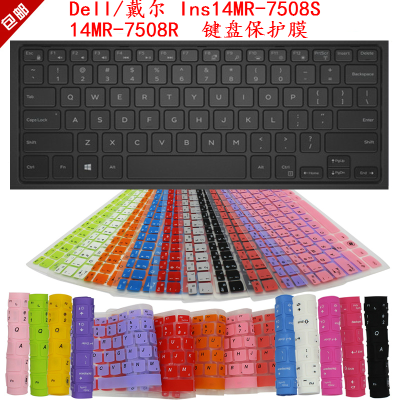 键盘保护 历久如新 防尘可水洗 买二送一