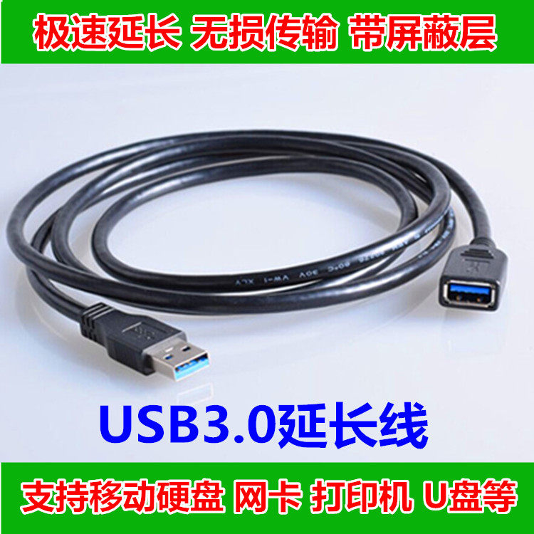 Prolongateur USB - Ref 439141 Image 1