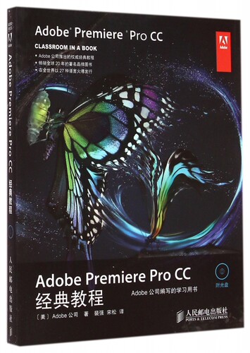 Adobe Premiere Pro CC经典教程(附光