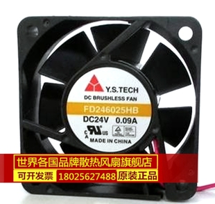 两线 0.09A 24V 原Y.S.TECH风扇FD246025HB 变频器风扇 6CM 保2年