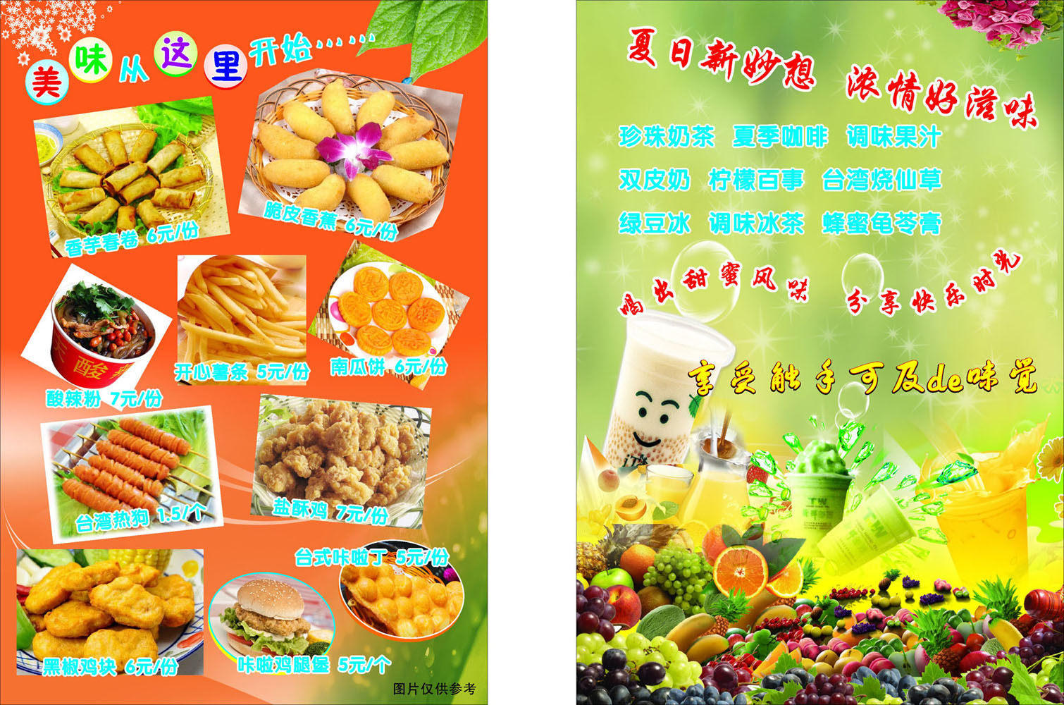 731海报印制展板写真喷绘贴纸1011酸辣粉鸡腿堡美味小吃图片贴纸