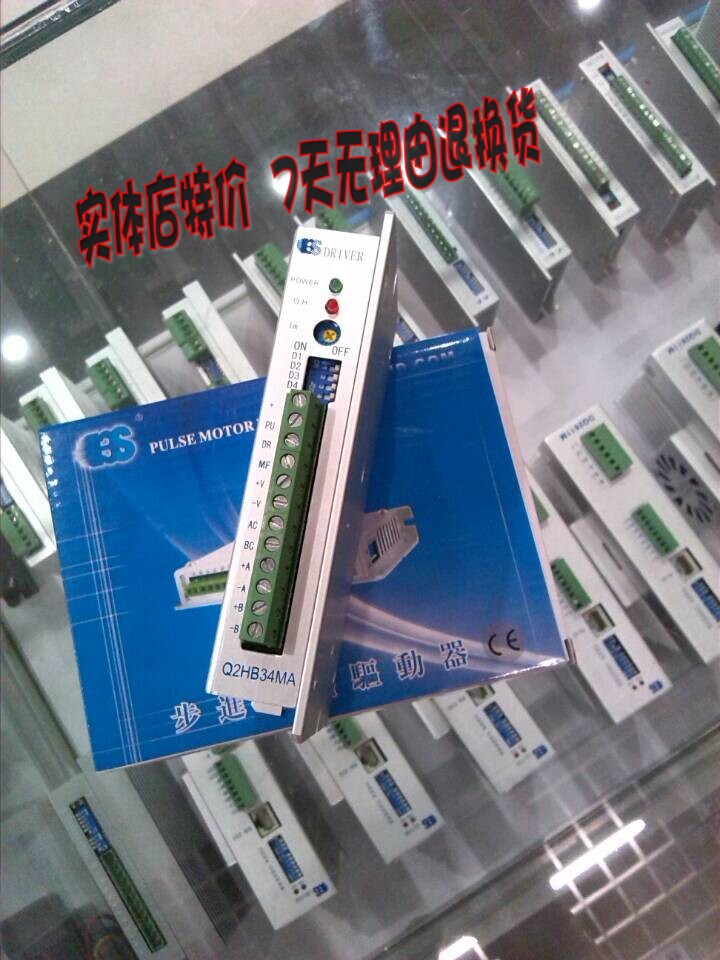 正品白山Q2HB34MA驱动器，驱动42、57型两相混合式步进电机驱动器