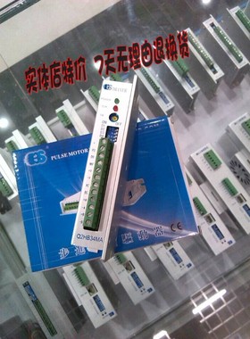 正品白山Q2HB34MA驱动器，驱动42、57型两相混合式步进电机驱动器