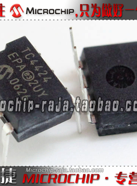 TC4424EPA DIP8 原装正品 Microchip微芯专营店 现货