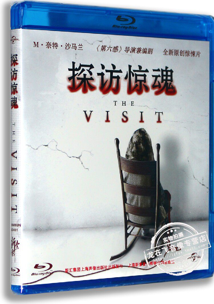 现货正版蓝光高清电影DVD光碟  探访惊魂 蓝光高清BD50 含花絮