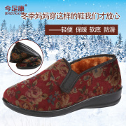 Old old old Beijing cloth shoes women shoes mother winter skid shoes flat women's shoes for the elderly grandmother shoes