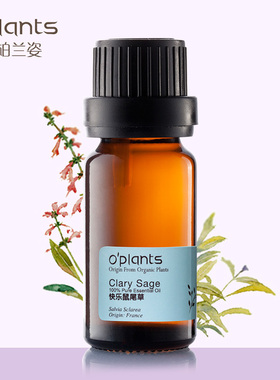 快乐鼠尾草精油源自澳洲无添加