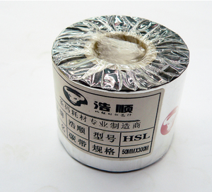 浩顺50*300蜡基碳带条码机碳带全蜡碳带条码色带标签纸墨