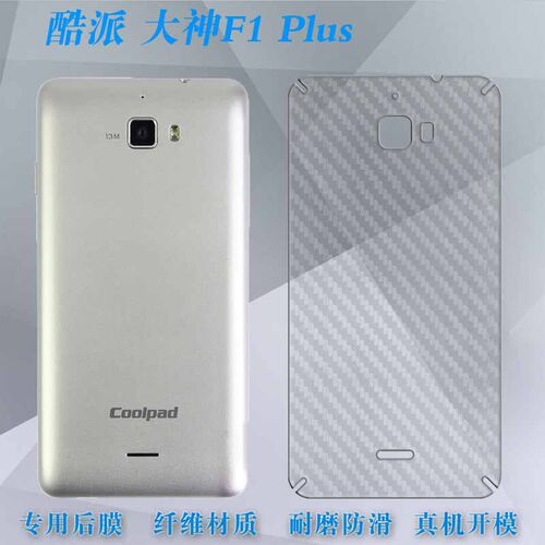 适用于酷派大神F1 Plus后贴膜Coolpad背壳保护膜后背膜f1+手机纤维背软膜易贴软面半隐形高品质软膜简单后盖