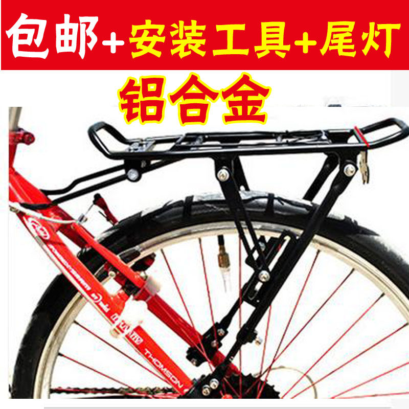 Porte-bagages pour vélo - Ref 2411751 Image 1