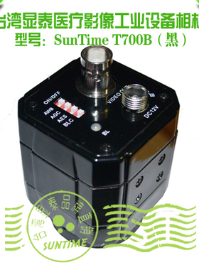 SunTime T700B高清晰医疗影像、二次元工业设备专用工业相机