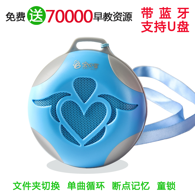 BABY EGGS/±¦±´µ° A1Íâ·ÅÌ¥½Ì¶ùͯÒôÀÖ²¥·ÅÆ÷²å¿¨UÅ̱ãЯʽСÒôÏä