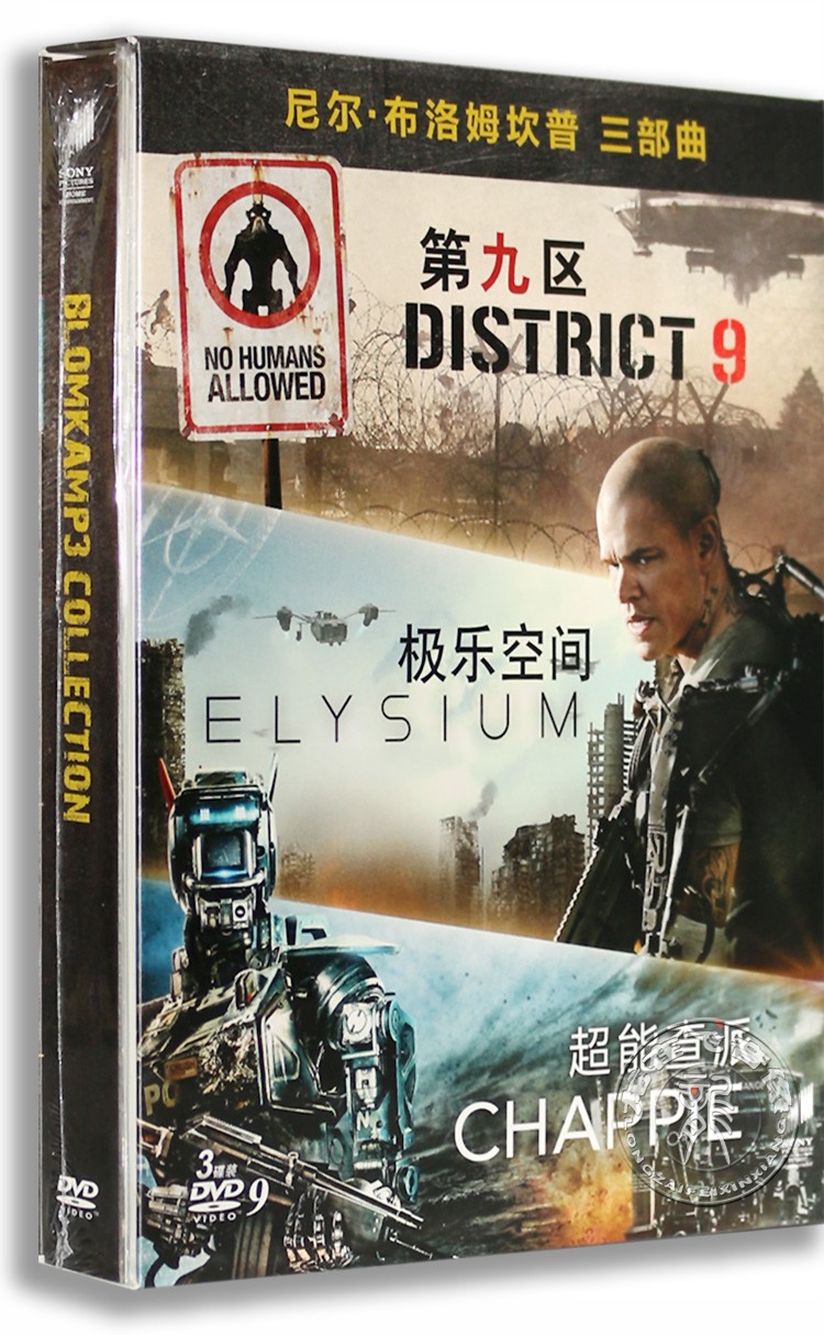 正版电影合集DVD尼尔·布洛姆坎普三部曲(3DVD9)第九区+极乐空间