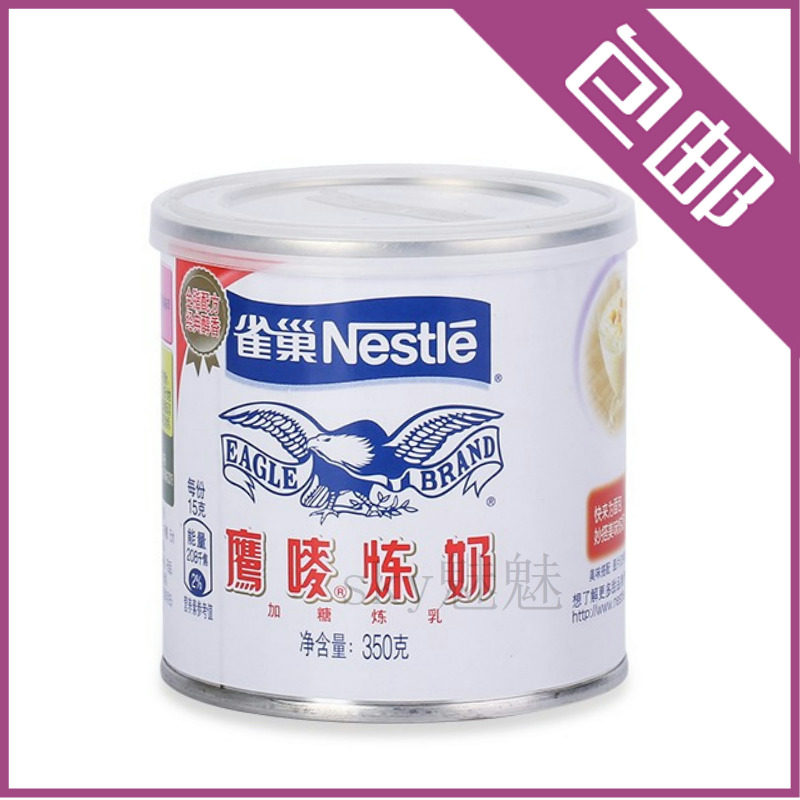 雀巢炼乳 鹰唛炼奶 甜点蛋挞烘焙原料 奶茶材料 原装350克罐装