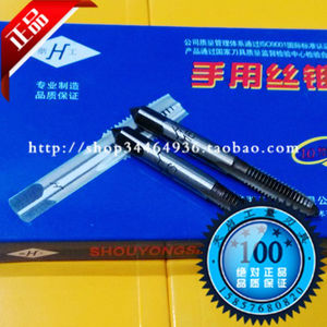 。皇冠 浙工手用丝锥丝攻M3 M4 M5 M6 M8 M10 M12 M14 M16 M18