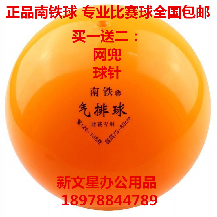 Ballon de volley - Ref 2009538 Image 1