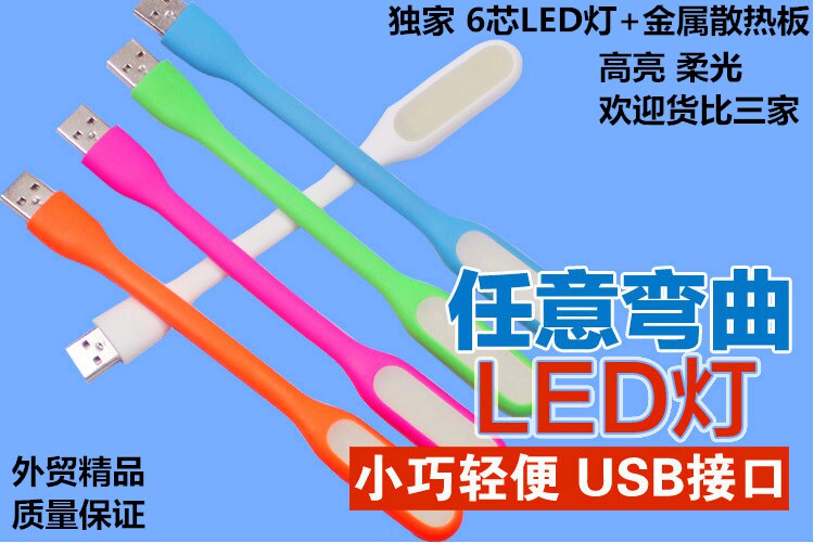 Lampe USB - Ref 379182 Image 1
