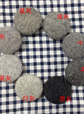 灰色羊绒包布纽扣 大衣风衣毛衣西装钮扣子 手工布艺DIY钮扣