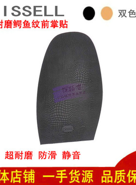 bissell男鞋前掌鞋底皮底防滑