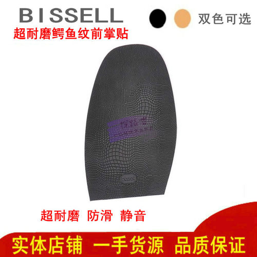 bissell男鞋前掌鞋底皮底防滑