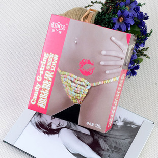 simis思咪趣味糖果/情趣女内裤糖/新婚情趣糖/可吃/情人生日礼物