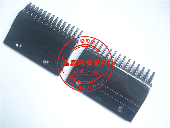 电梯电梯配件/三菱电梯二代扶梯梳齿板H/YS017B313 孔距64 14齿
