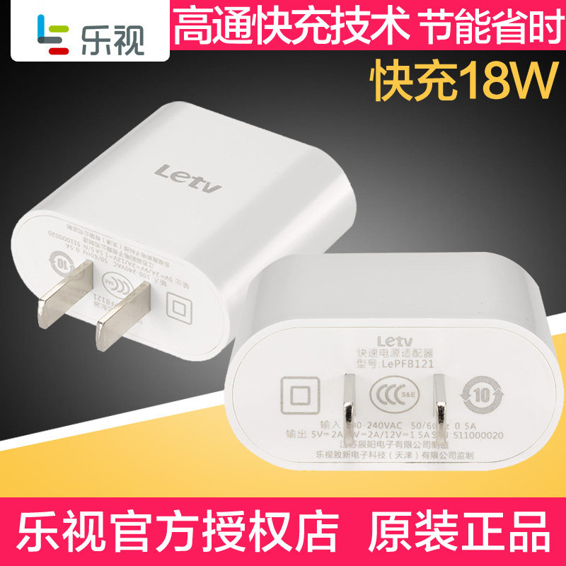 chargeur LETV - Ref 1299381 Image 1