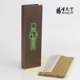 福泽天下 养生薰香室内净化空气 21cm沉香天然线香卧香家居贡香