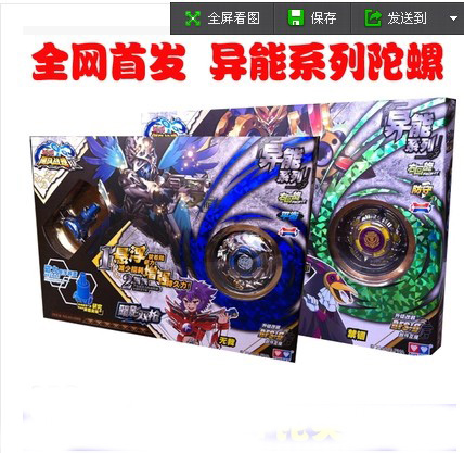 包邮奥迪双钻飓风战魂2异能系列版陀螺乾坤火轮614501暗影双枪烈