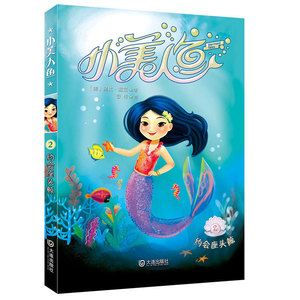 小美人鱼2 约会座头鲸