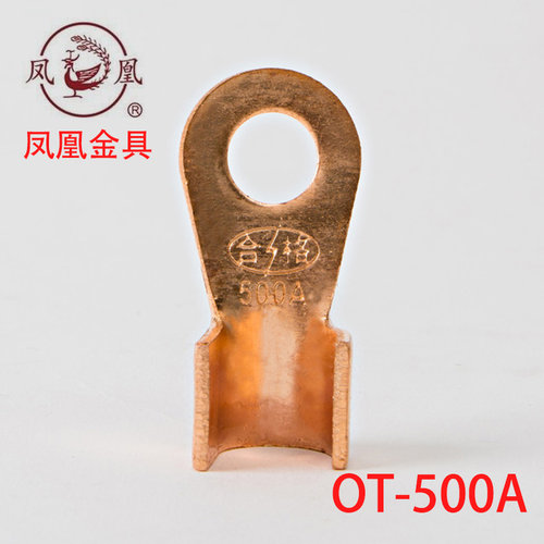 国标开口鼻ot-500a铜纯紫铜