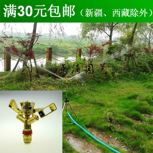 4分6分合金摇臂喷头 农业灌溉喷头 园艺草坪喷灌喷头 旋转喷头