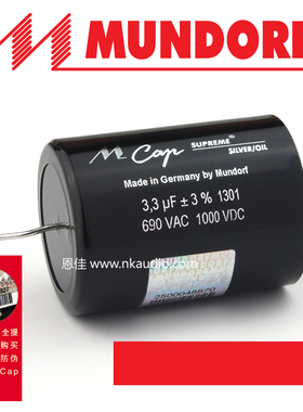 德国mundorf MCap Supreme Silver oil/银箔油浸电容 3.3uf 1000v