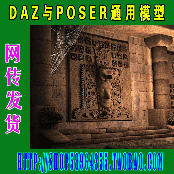 DAZ与Poser场景模型——城堡、宫殿合集之一(3M-142) 商务/设计服务 设计素材/源文件 原图主图