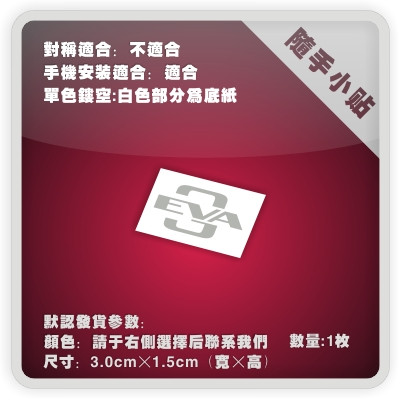 ine个性贴纸随手系列新世纪