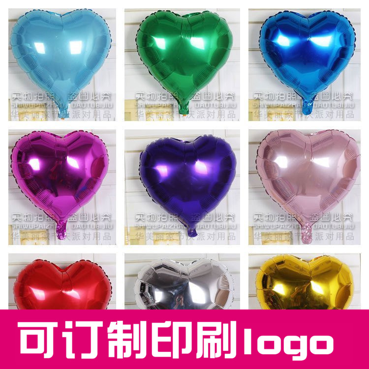 七夕装饰心形铝膜气球婚庆装饰活动布置求婚爱心气球定做logo印刷