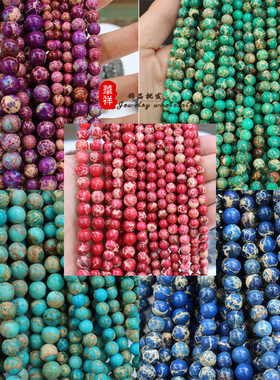 红蓝绿紫色帝皇石帝王石散珠珠子 6-14MM 帝皇石圆珠子隔珠DIY