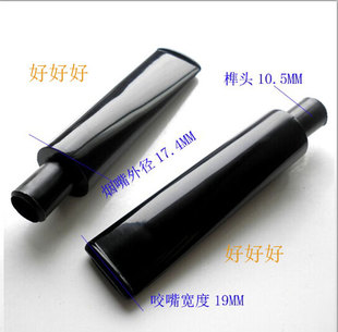 红木烟斗配件、9mm滤芯 进口亚克力直柄宽嘴收尖、斗嘴外径17.4mm