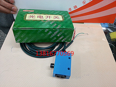 2米漫反射长距离光电开关Z3J-DS200(WEILONG) NPN NO/NC10-30V