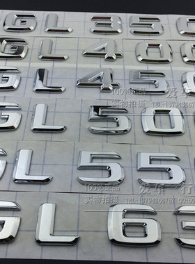 新款奔驰GL350 GL400 GL450 GL500 GL550 GL63车标字标后标尾标