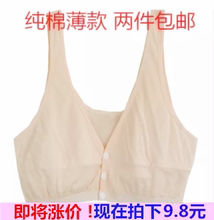 前开扣哺乳背心式 胸罩宽肩带喂奶无钢圈提拉内衣 女士文胸全棉薄款