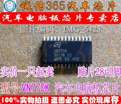 VN770K斯柯达电源驱动芯片